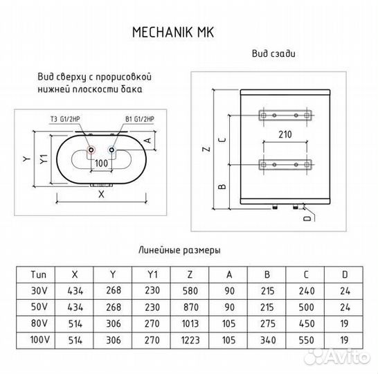 Водонагреватели thermex модель mechanik - MK *