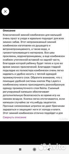Зимний комбинезон