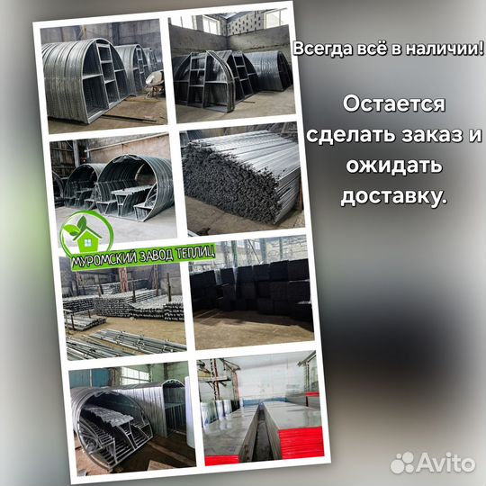 Теплица Арочная 40х20 краб-система