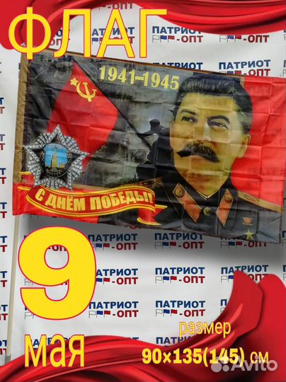 Флаги оптом(отечественные флаги любой вид войск)
