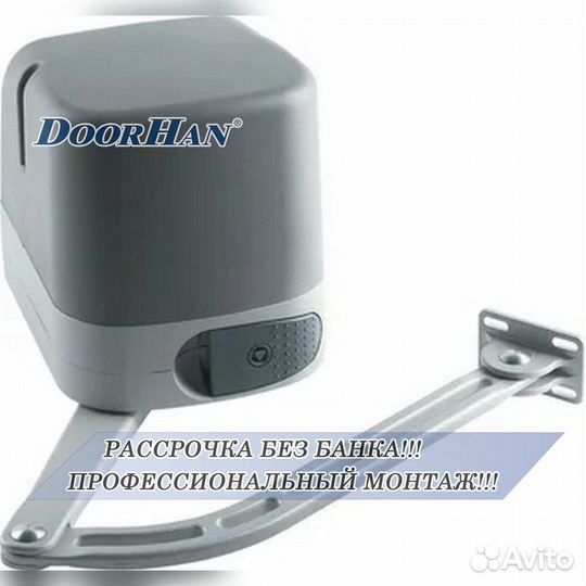 Автоматика для ворот