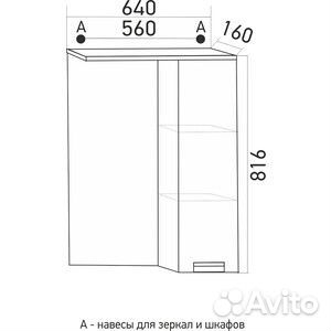 Зеркало-шкаф