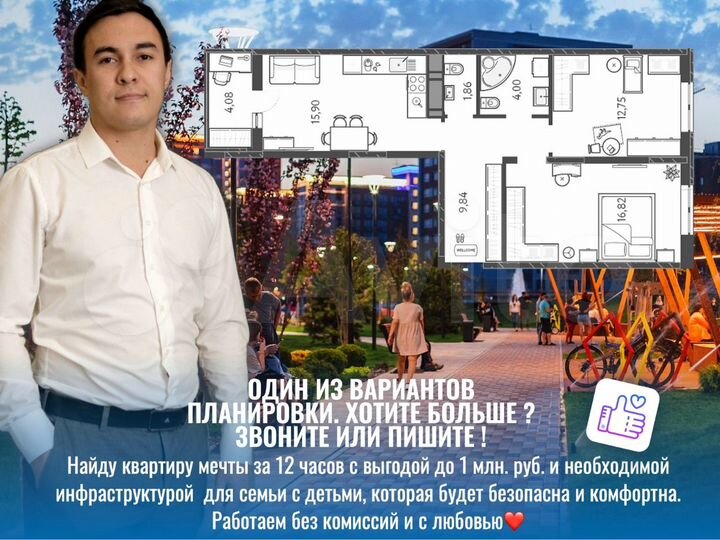 2-к. квартира, 63,3 м², 7/18 эт.