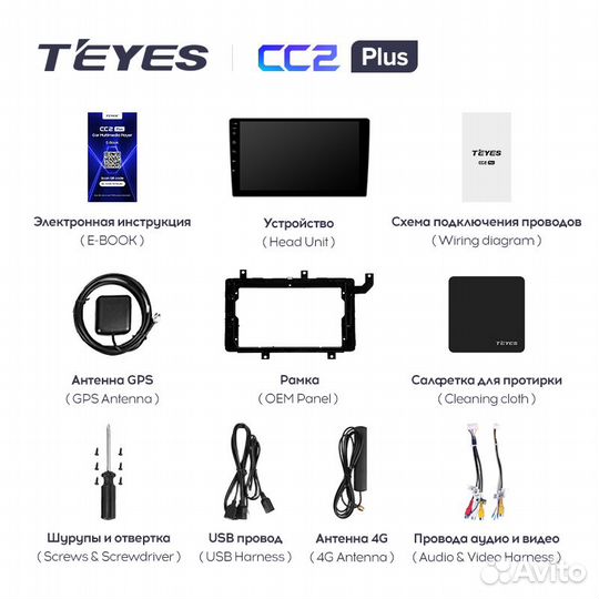 Teyes CC2 Plus 9