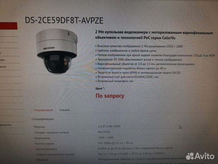 Камера видеонаблюдения купольная