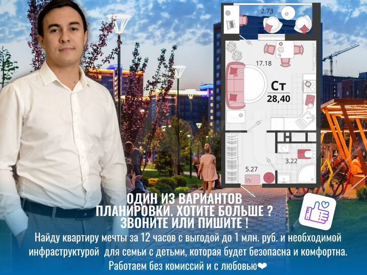 Квартира-студия, 28,7 м², 13/18 эт.