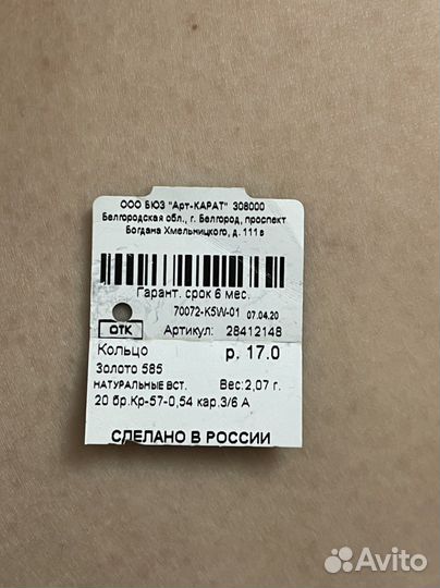 Золотое кольцо с бриллиантами