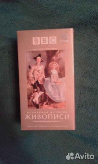 Всемирная история живописи в трех частях. BBC