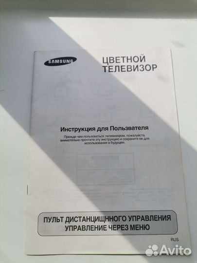Телевизор samsung бу
