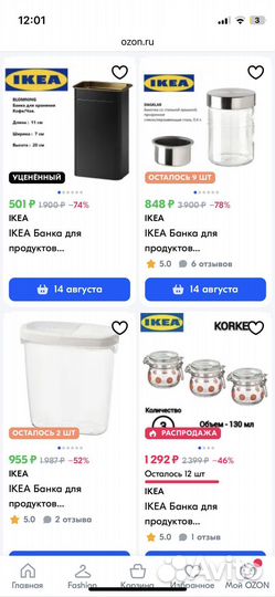 IKEA Банки для продуктов универсальная