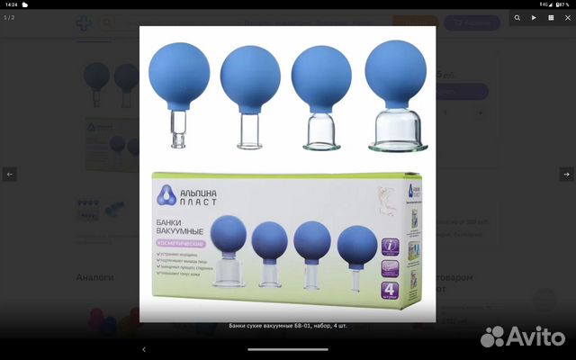 Вакуумные банки