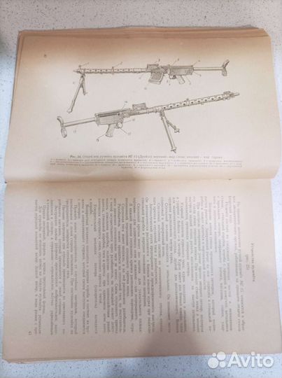 Справочник по стрелковому оружию иностранных армий