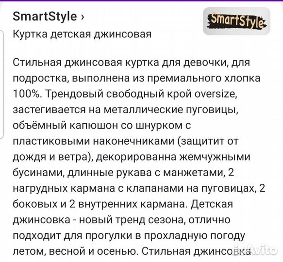 Куртка джинсовая для девочки,164 р