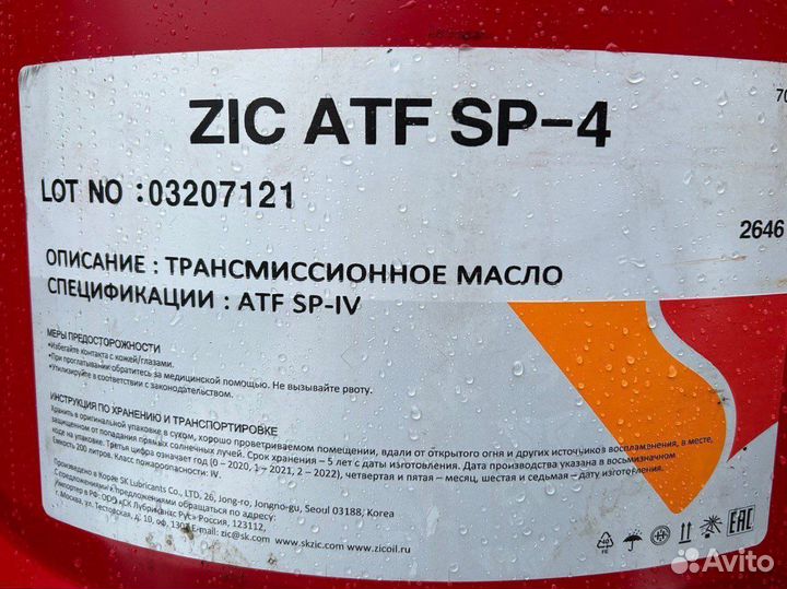 Трансмиссионное масло Zic atf sp 4 / 200 л