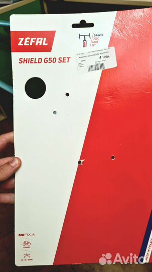 Крылья для велосипеда 27.5-29 Zefal Shield G50