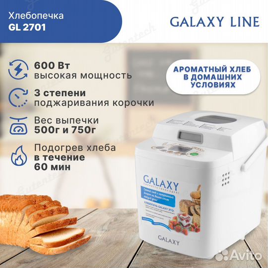 Хлебопечка