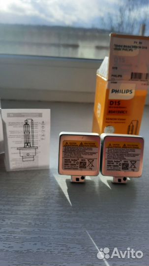 Лампы для фар D1S