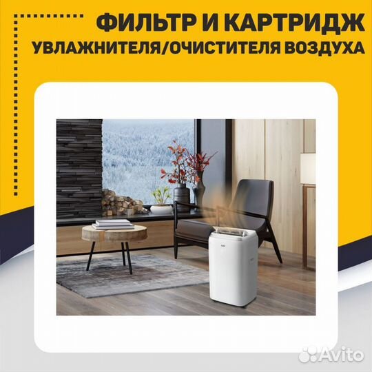 Фильтры для очистителей воздуха Philips FY1114