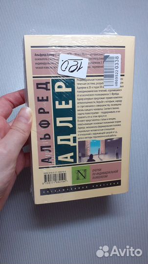 Книга Адлер 