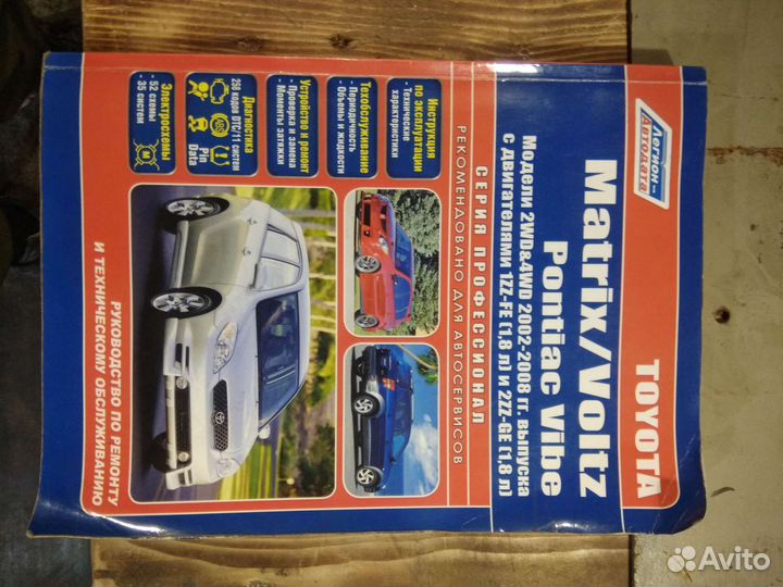 Руководство по ремонту