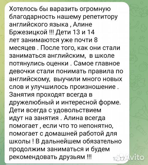 Онлайн репетитор по английскому языку подготовка к