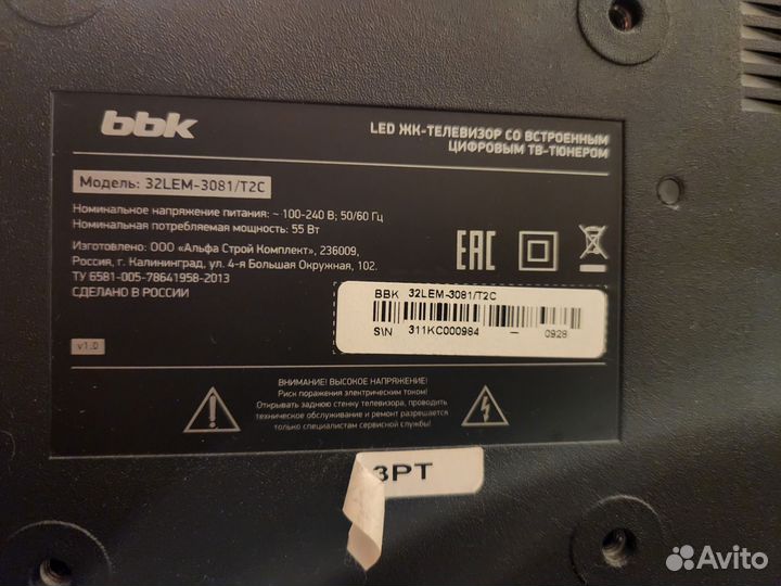 Телевизор BBK