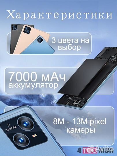 Планшет umiio a19 pro/a10 pro