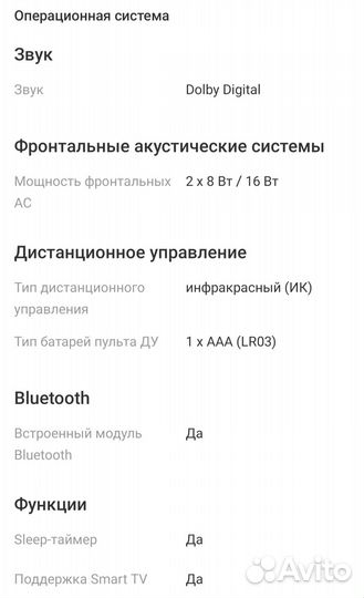 Телевизор SMART tv 50 hi