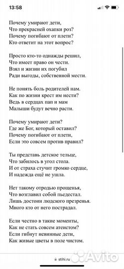 Стихи и тексты песен на заказ