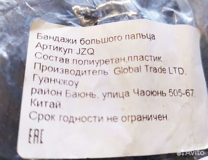 Фиксаторы-корректоры большого пальца