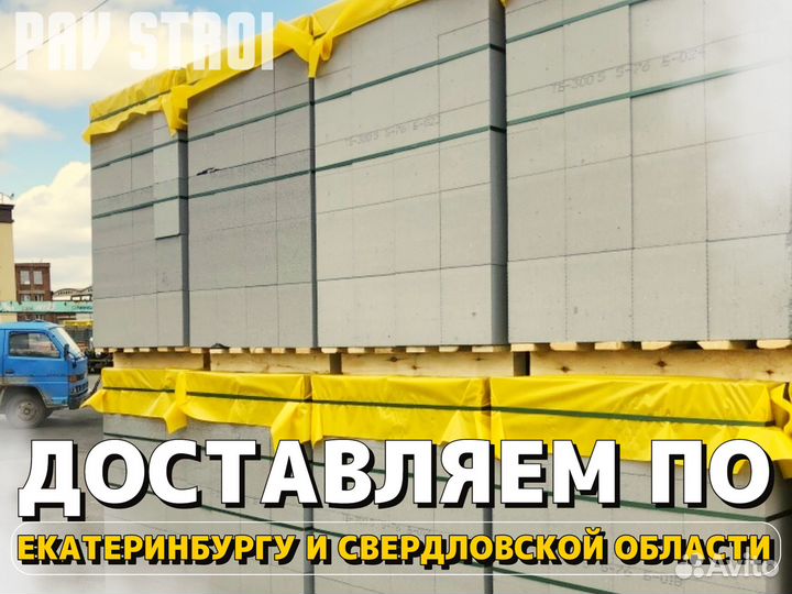 Газоблок Твинблок Рефтинский