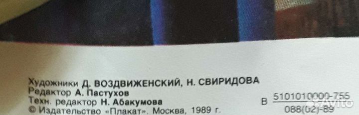 Плакаты СССР