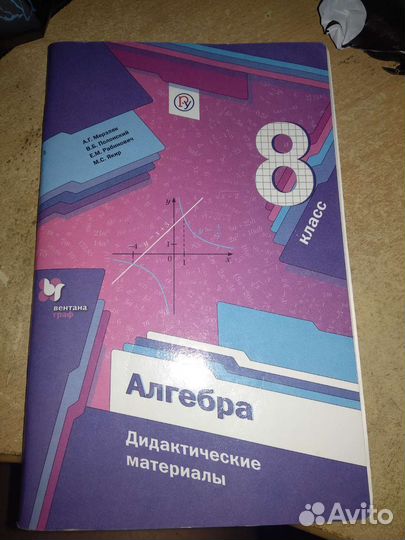 Дидактический материал алгебра 8 класс