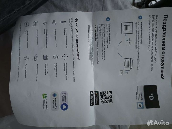 Wifi модуль для кондиционеров Daichi