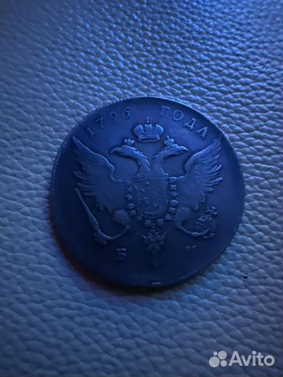 Монета 1796г