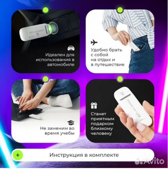 Usb Модем 4g