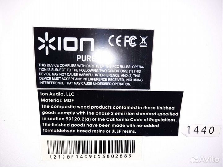 Проигрыватель винила