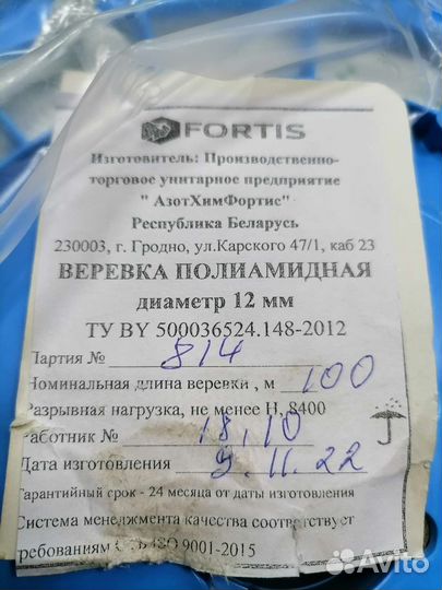 Веревка