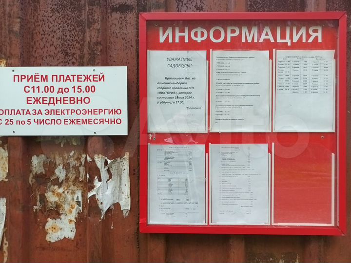 Дача 10 м² на участке 6 сот.