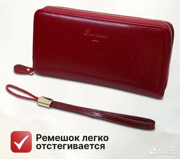 Кошелек женский
