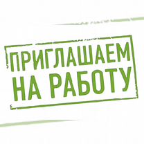 Грузчик/работник торгового зала