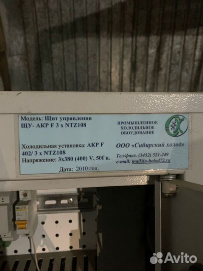 Щит управления от холодильного оборудования