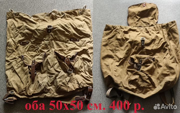 Рюкзаки туристические СССР