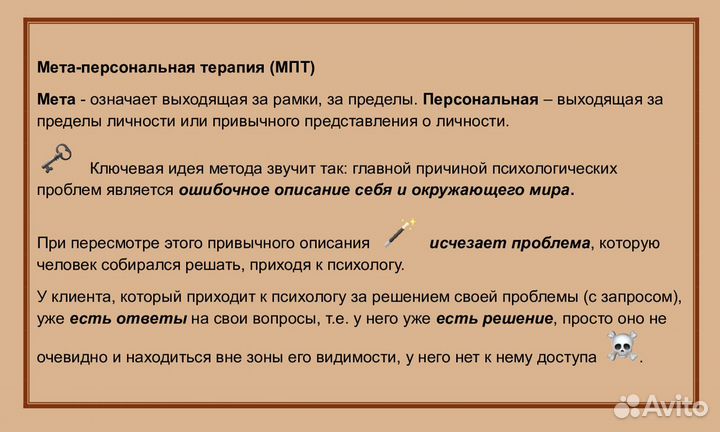 Психолог онлайн помогу разобраться в отношениях