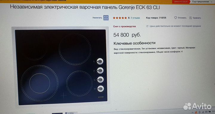 Электрическая варочная панель gorenje