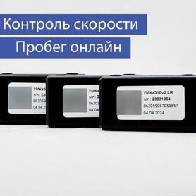 GPS/глонасс трекер маяк умка 310v2 lr