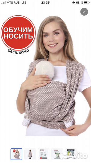 Слинг шарф тканый Mums era