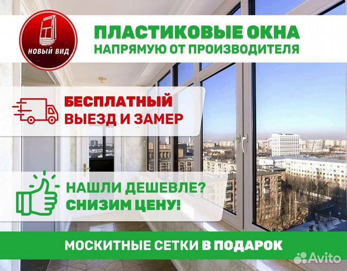 Окна и двери пластиковые