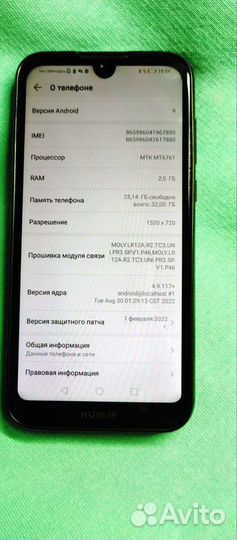 Мобильный телефон