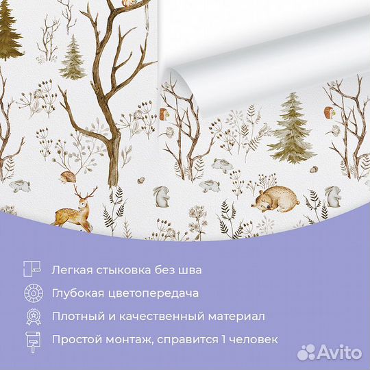 Детские фотообои 